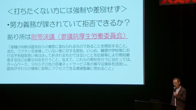 黒田太郎愛知県会議会議員 『予防接種法と附帯決議』