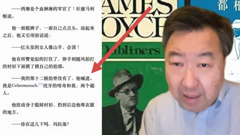 James Joyce 星期一读书会: 詹姆斯·乔伊斯3