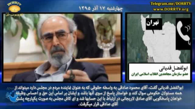 Ghadyani: Sadeq Larijani, Iran’s Chief of Justice in the service of the Supreme Leader