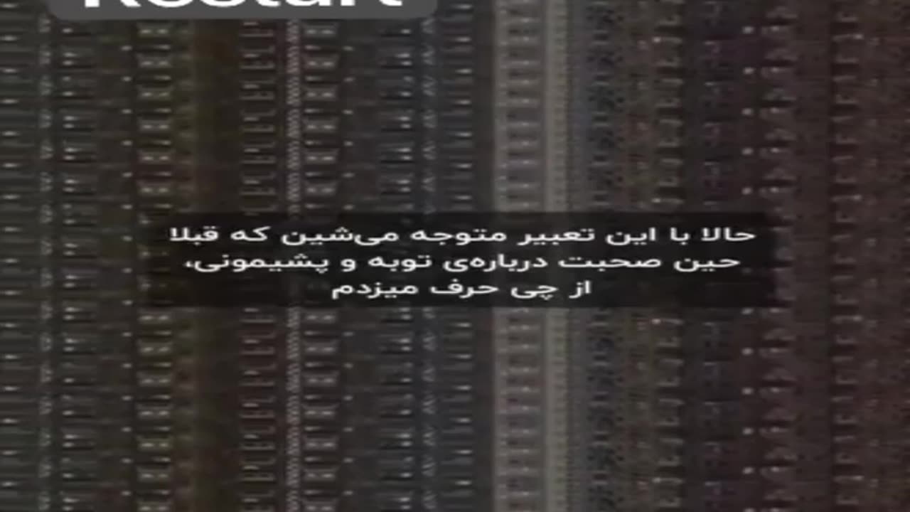 تلگرام AZAAM RESTART