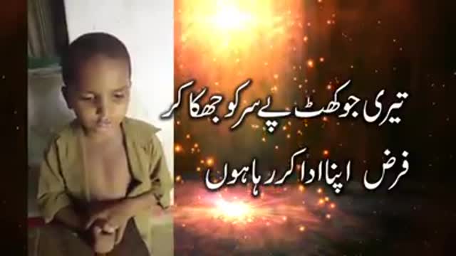 kia bat hai is bchy ki