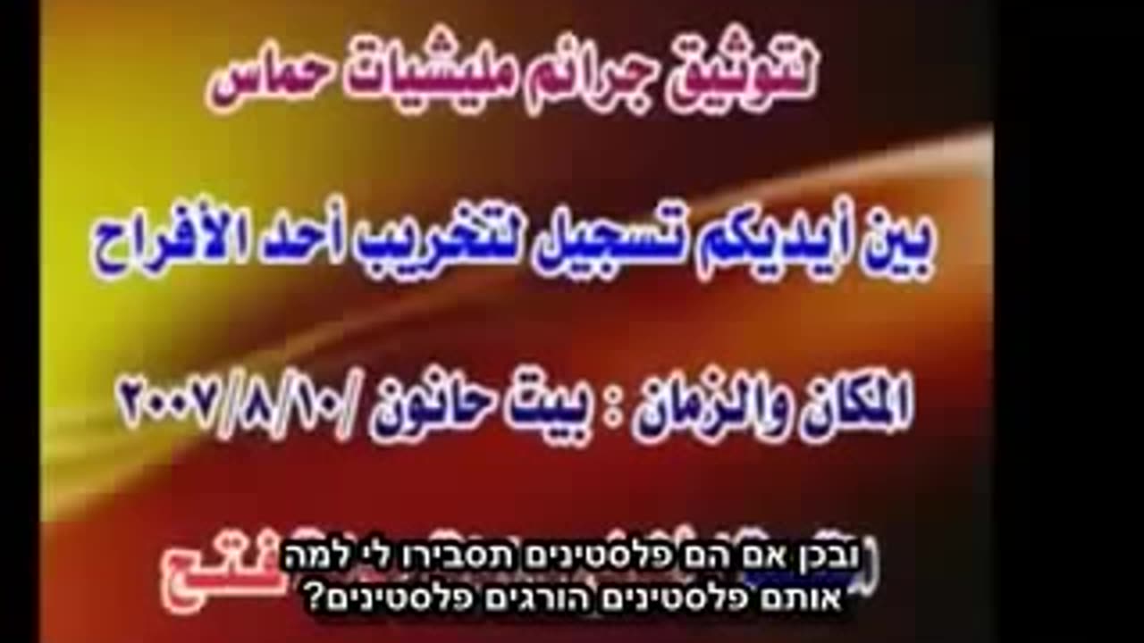 Hamas terrorists KILLS PALESTINIANS