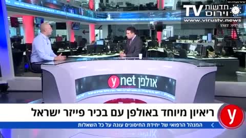 מגיפה מתוכננת מראש חלק ב יעילות החיסון מצונזר למגזר החרדי