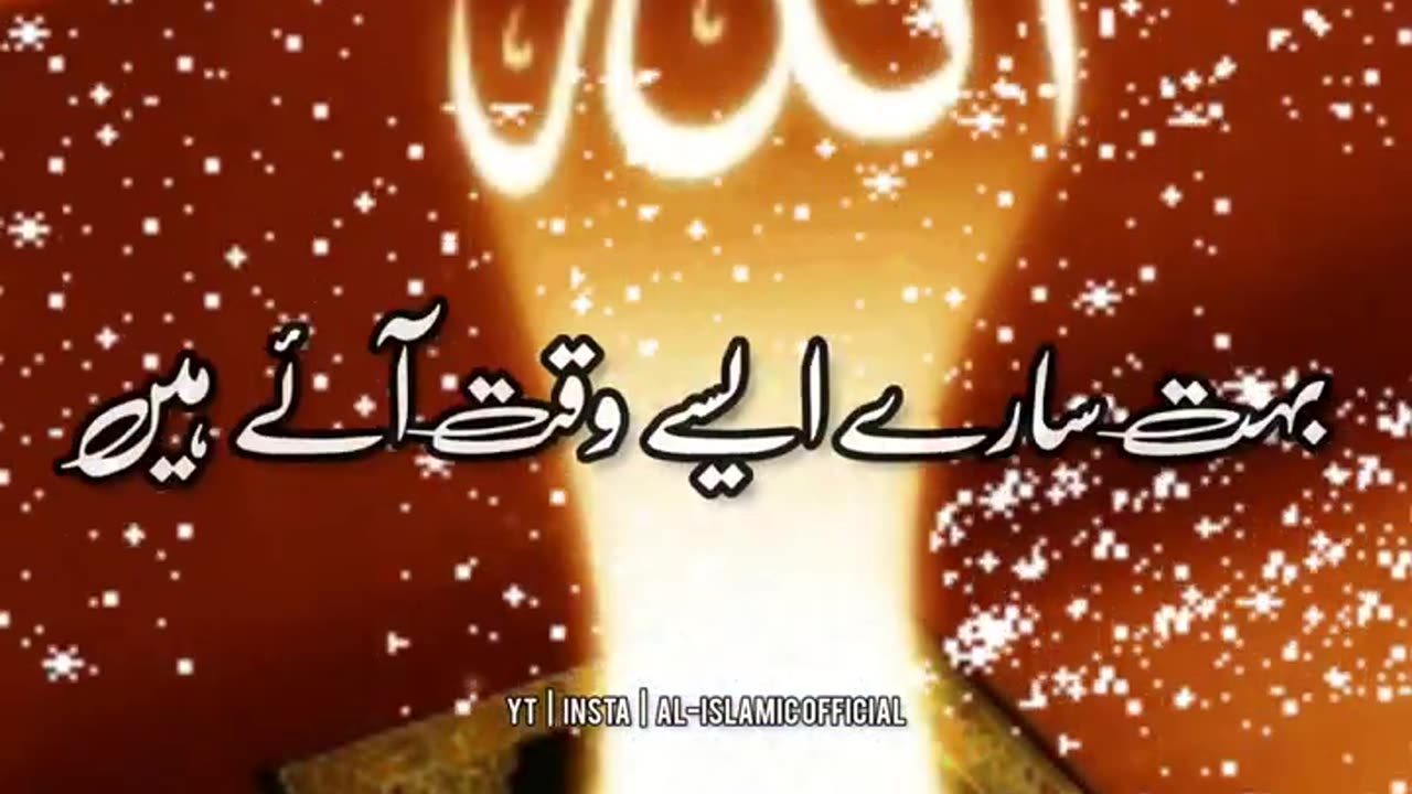 Dua Qubool Hone Ke 10 Perfect Time - Urdu Islamic Whatsapp Status