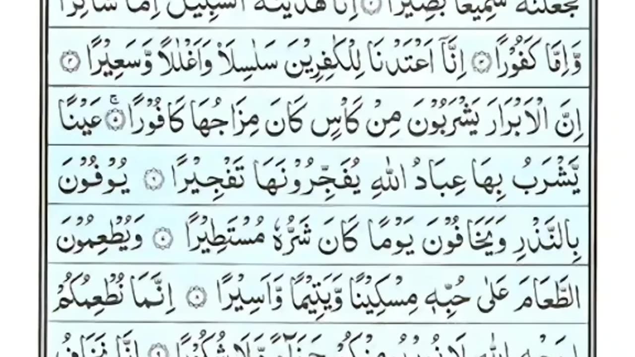 Telawat Quran Pak