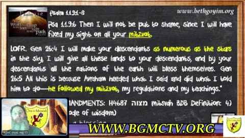 BGMCTV CITY GATE MESSIANIC BIBLE STUDY PSALM 119 P004