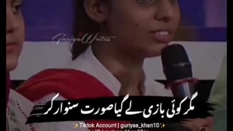 Urdu poetry viral video on TikTok 4utv