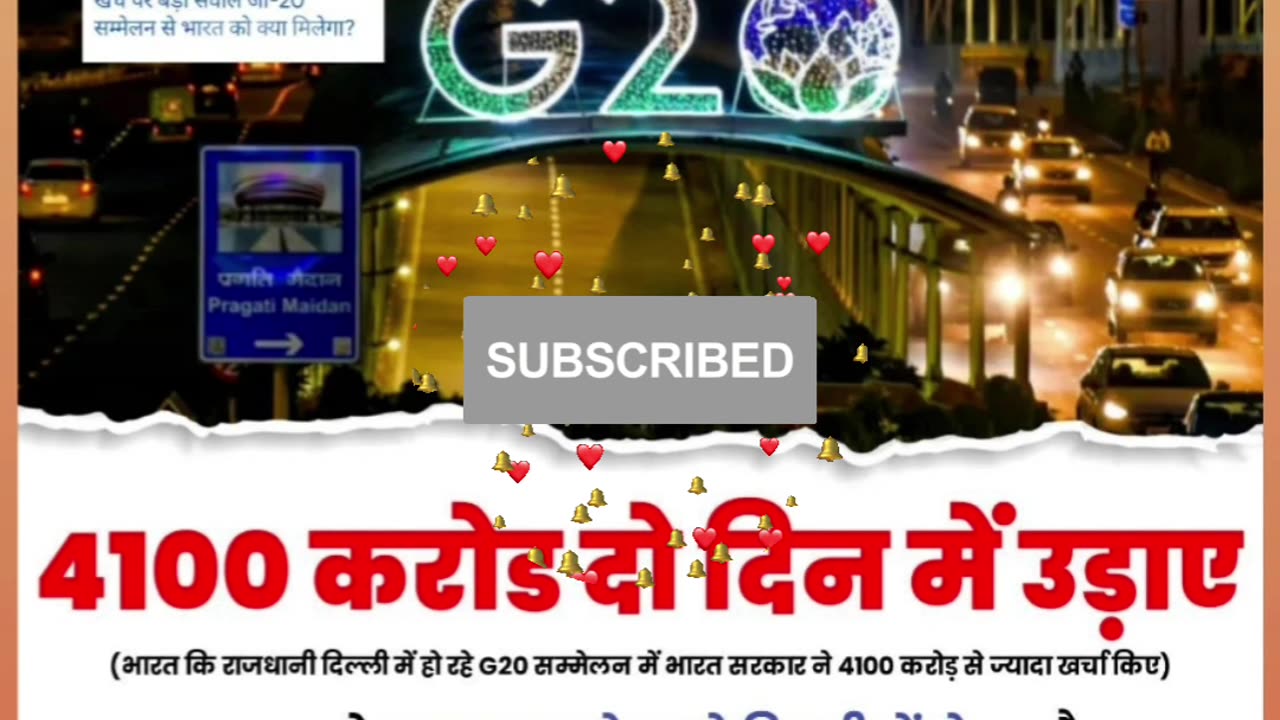 G20 समेलन में भारत ने खर्च किए ये रू