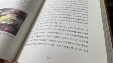 음식속 조선야사,송영심,오징어,오적어,까마귀,실록,간고등어,자산어보,동국여지승람,영의정,이광좌,함경감사,이동삼,동해안,안동,석수어,막걸리,고갈비,인종,굴비,이자겸,영광,유배,법성포