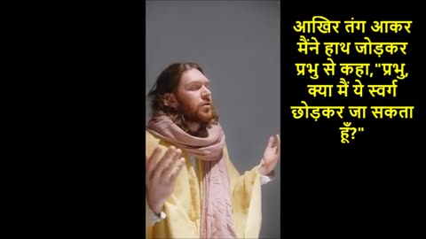 मुझे स्वर्ग से जाने दीजिये (रहस्य)