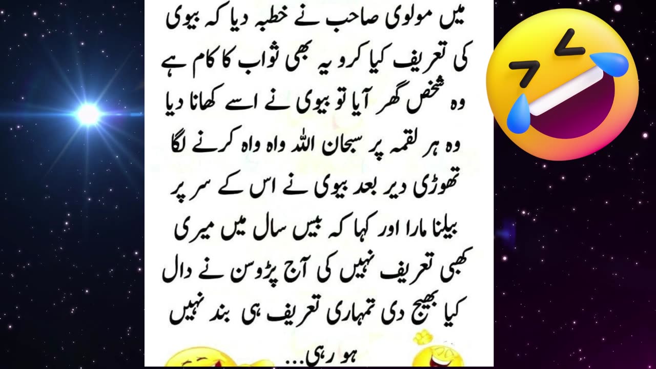 Funny jokes video ,fun jokes, urdu jokes,😜😉