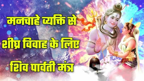 Hindi Mantra