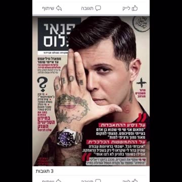 There you go the same shit in Israel