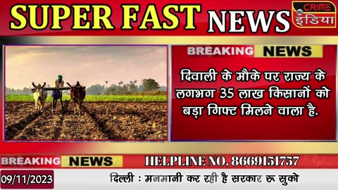 TODAY NEWS SUPERFAST (CIN - 72 )