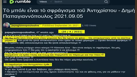 2ο βίντεο - Αγ.Σκέπη καί πλάνες