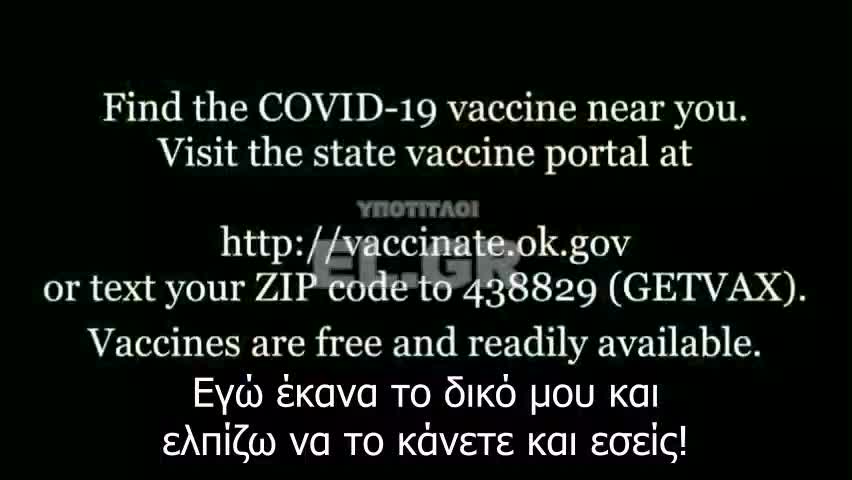 Επίσκοπος-Η λήψη του εμβολίου Covid19 για την προστασία των άλλων είναι κάτι που θα ήθελε ο Ιησούς να κάνουμε