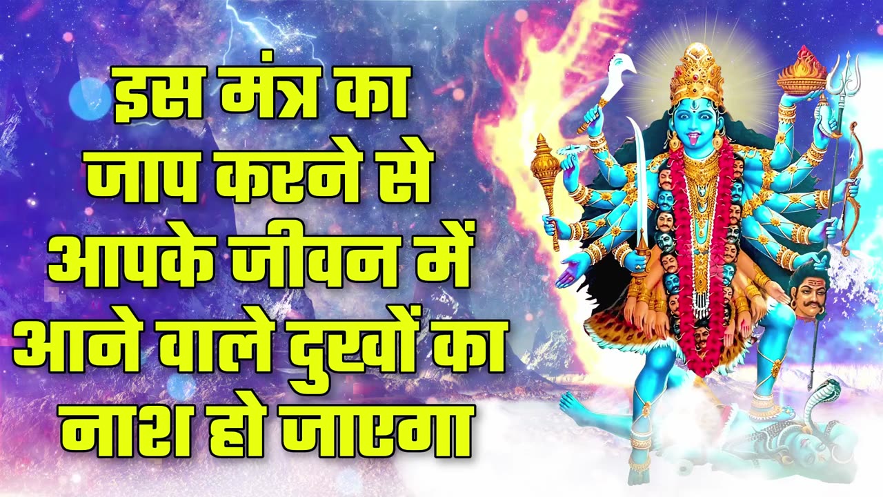 Hindi Mantra