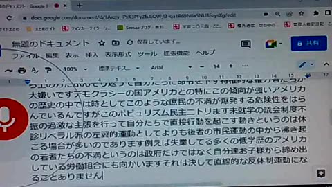 セイ55 米国の民衆主義