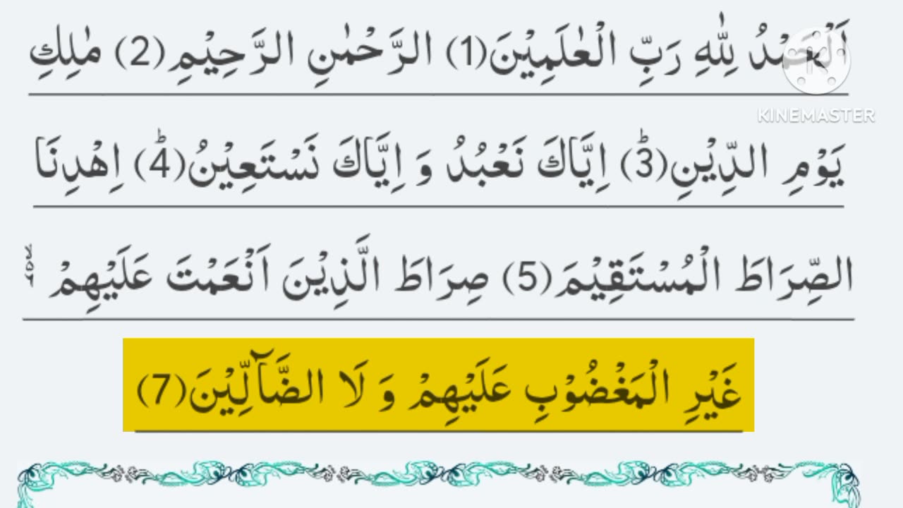 Surah al Fatiha | Rakhu 1 | Sipara 1 | Ayat 1 to 7 | Best Arabic Recitation