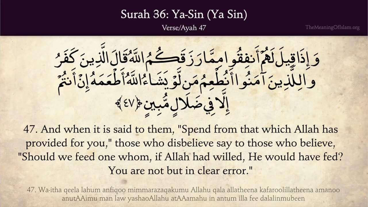 Quran: 36. Surah Ya-Sin (Ya Sin): Arabic and English translation