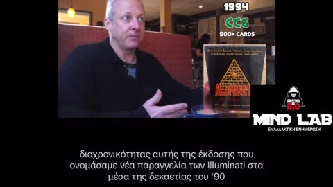 ΤΟ ΠΑΙΧΝΙΔΙ «ILLUMINATI» ΕΠΙΣΤΡΕΦΕΙ ΜΕ ΝΕΕΣ ΠΡΟΒΛΕΨΕΙΣ !!