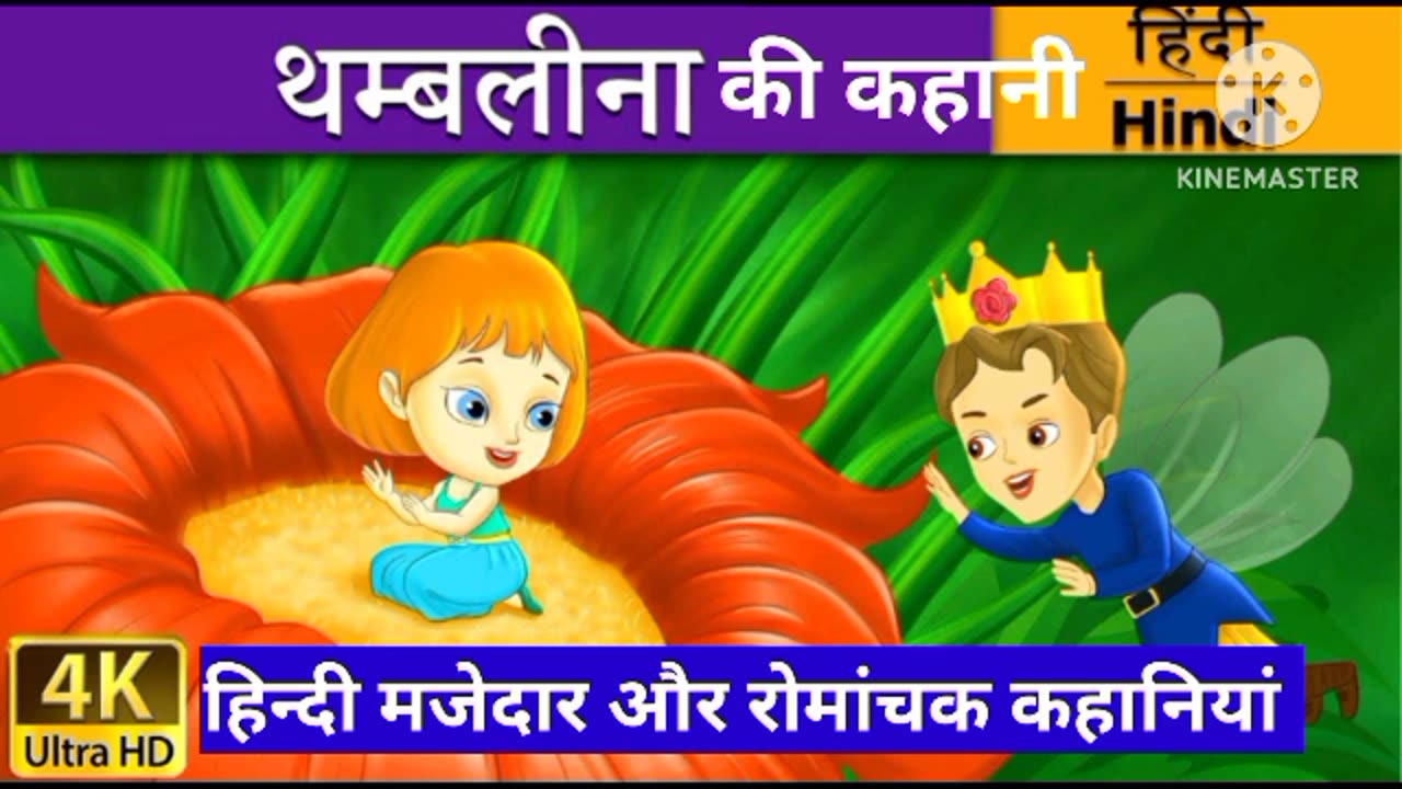 Thumbelina in Hindi