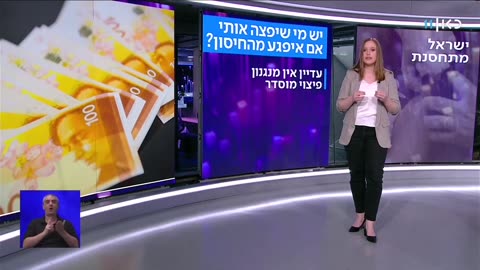 אין גורם שייתן פיצויים לנפגעי זריקות הקורונה