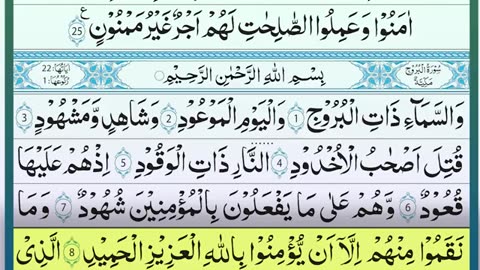 Heart Melting Quran Surah #Quran #Surah