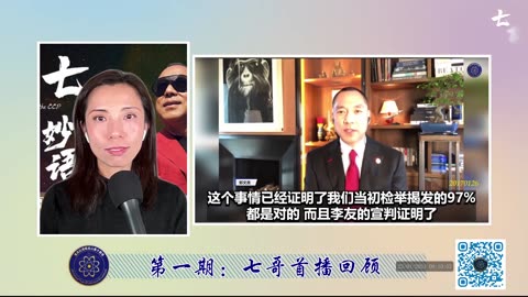 2024/1/23 #七言妙语 #第一期 #七哥首播回顾 💋 👊 💋 ✊ 🕶️💋