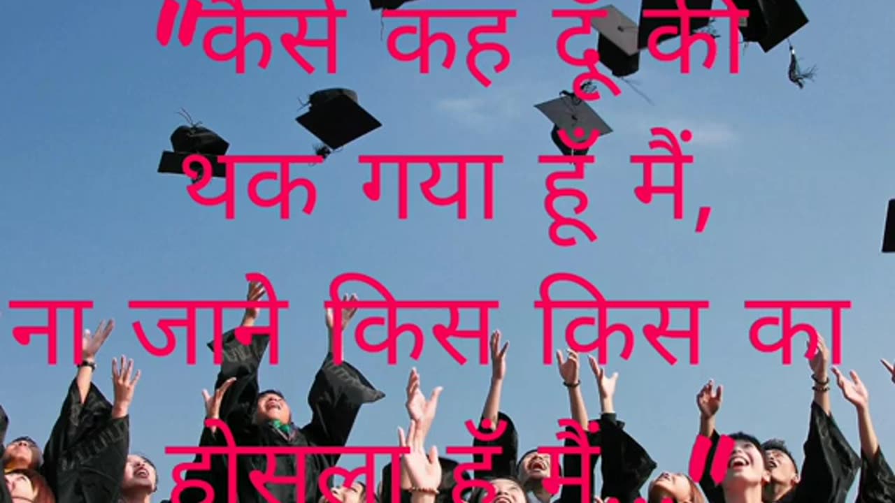 Kaise kah dun har Gaya Hun main