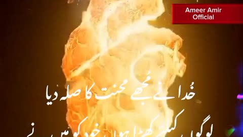 Kaise Song by Jokhay and Talhah Yunus| fire heart | Urdu lyrics