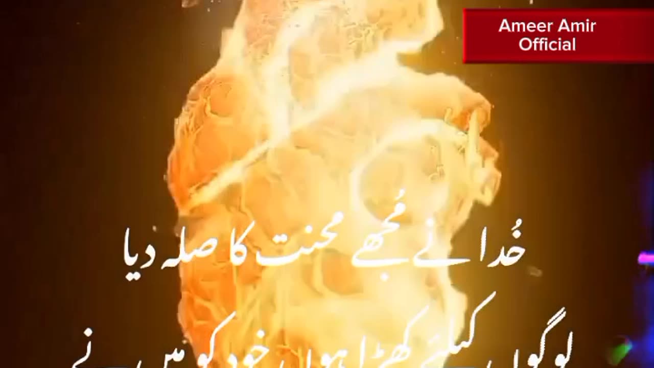 Kaise Song by Jokhay and Talhah Yunus| fire heart | Urdu lyrics