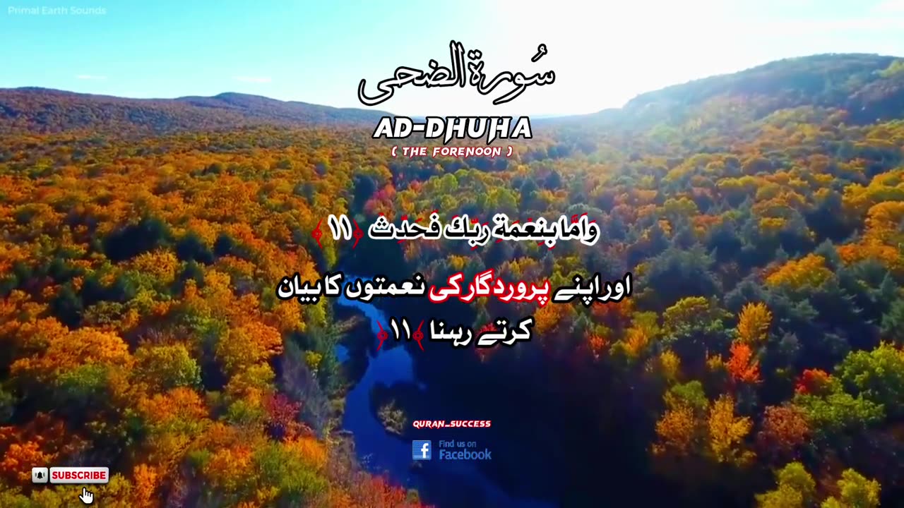 Surah Duha