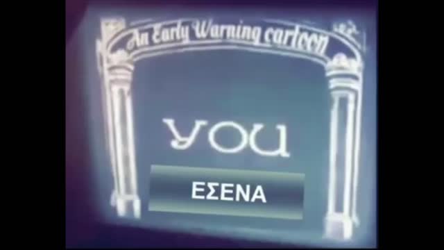 ΠΩΣ ΝΑ ΠΑΡΕΤΕ ΤΟΝ ΕΛΕΓΧΟ ΤΟΥ ΚΟΣΜΟΥ... - ΒΙΝΤΕΟ ΤΟΥ 1920 ....ΔΩΣΤΕ ΒΑΣΗ....