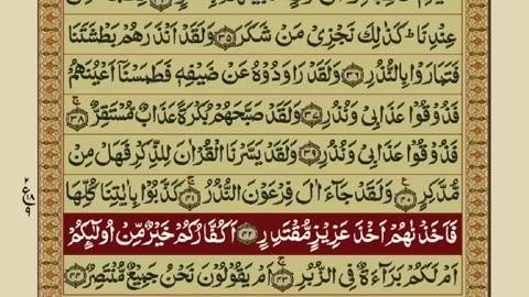 QURAN PARA 27