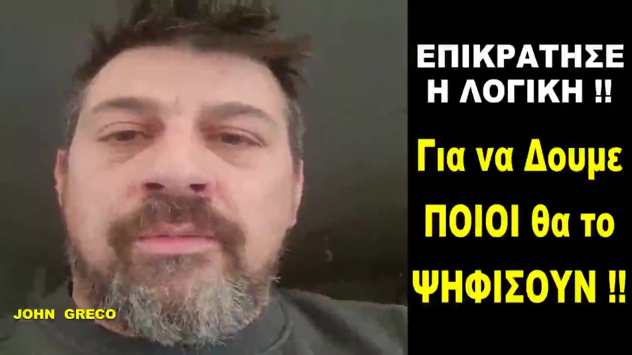 ΔΟΞΑ το ΘΕΟ🙏☦️ ΕΠΙΚΡΑΤΗΣΕ η ΛΟΓΙΚΗ🙏👍 Παναγιωτης Δαβιλλας