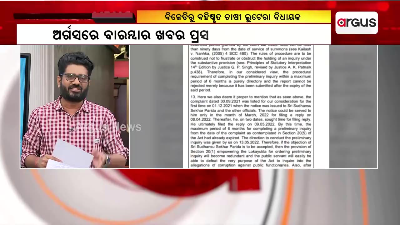 BJD Expels Remuna MLA Sudhanshu Parida