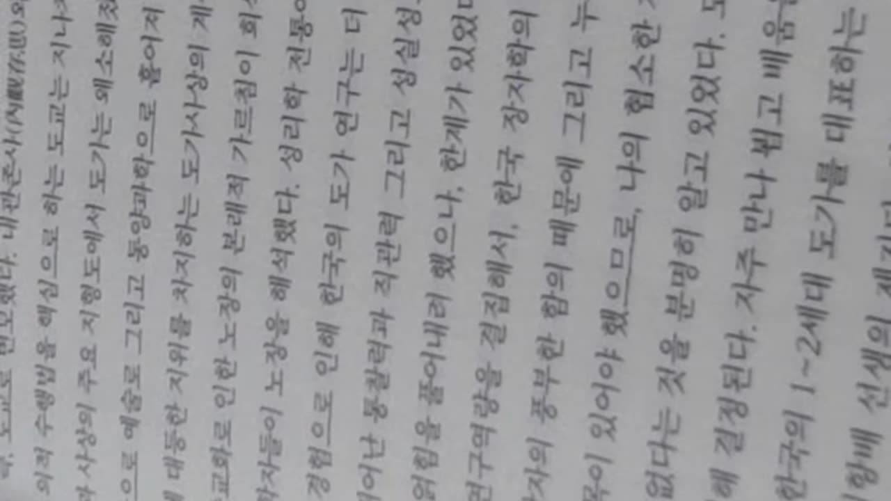 장자중독,소요유,박원재,유병래 ,이권, 정우진, 서문,우화,철학자,내관존자,서진,현학, 김충렬,성리학,내단,신비주의적철학법, 항우울제, 곽상,상수, 유학자,불교도,싯다르타,인도전통