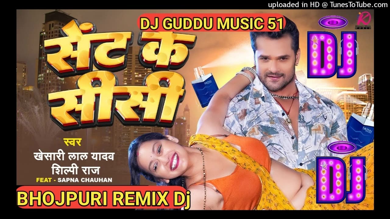 सेटं के सीसी - Khesari lal yadav - Dj malai music bhojpuri remix songs 2023 - Dj Guddu