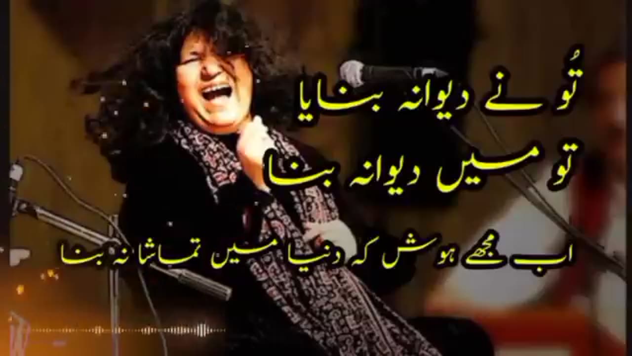 Toone Deewana Banaya _ Abida Parveen _ Famous _ HD Video