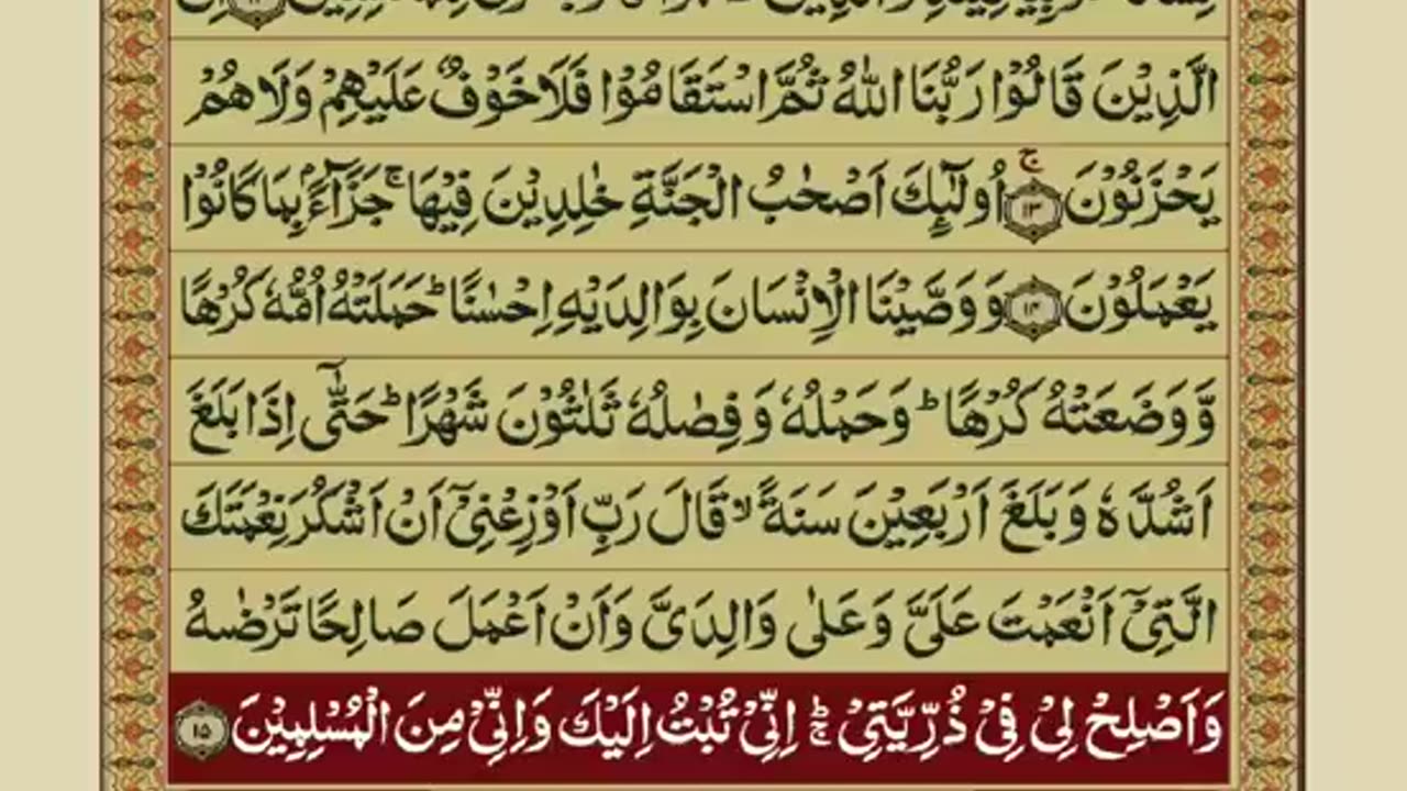 AL SHAFI UL QURAN PARA 26/30 FULL WITH ARABIC TEXT & URDU TARJMA /TILWAT & TARJMA#6692