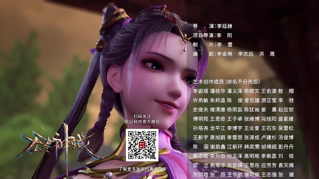 Endless God Realm Episode 27 Subtitle