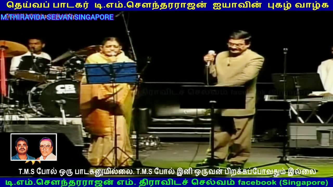 P. SUSHEELA LEGEND LIVE CANADA 1990 SINGAPORE TMS FANS M.THIRAVIDA SELVAN