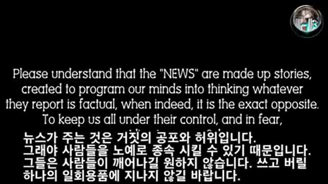 평평지구)당신은 속았고 속고있고 앞으로도 속을 것이다. FlatEarth)You have been deceived, deceived, and will continue to be deceived.