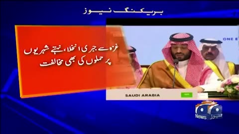 Saudi_Arabia_s_surprise_to_Israel!___Geo_News()