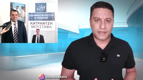 ΝΤΑΡΑΒΕΡΙΑ ΝΔ ΜΕ ΤΟΥΡΚΙΑ