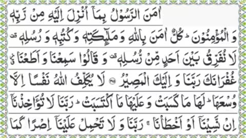 Last Beautiful two ayats(surah Baqarah)