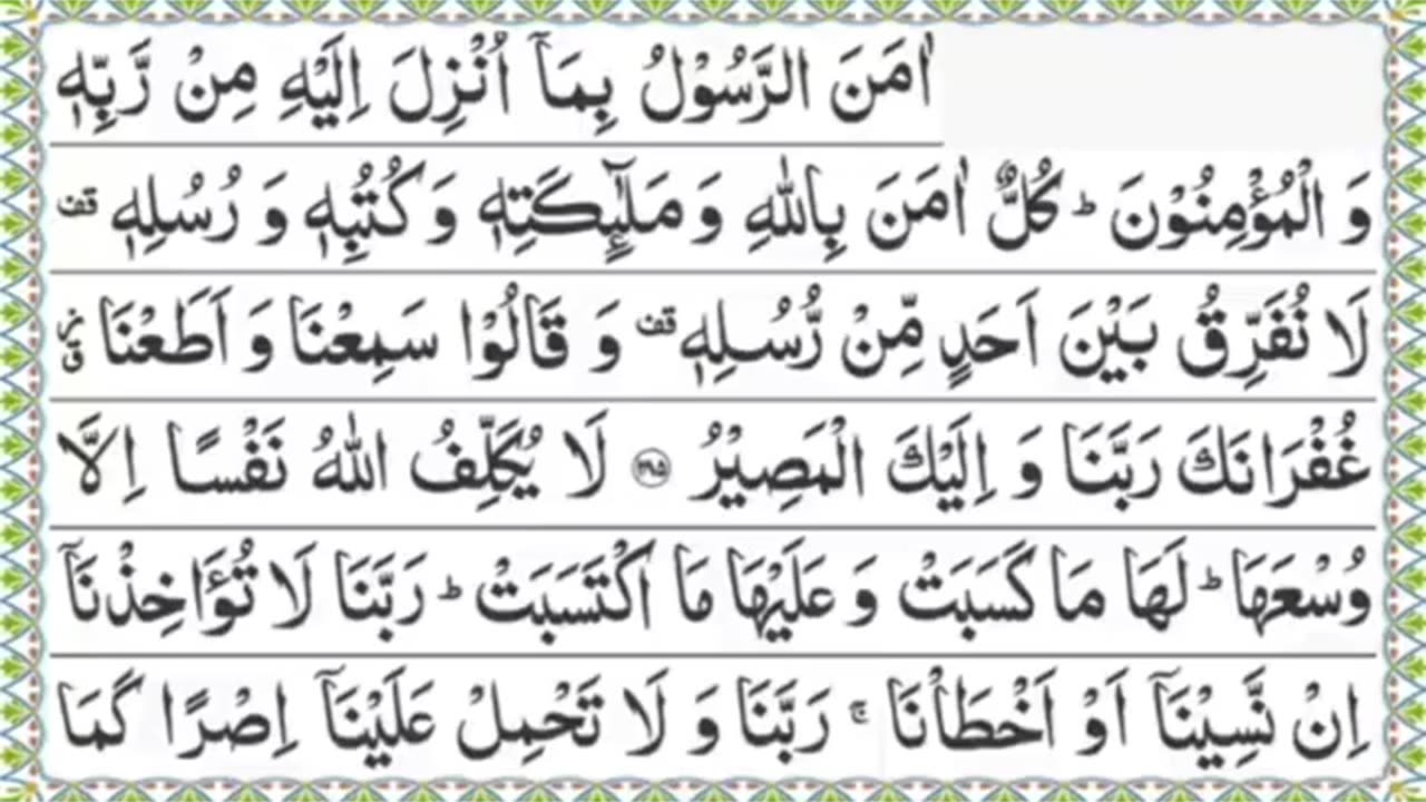 Last Beautiful two ayats(surah Baqarah)