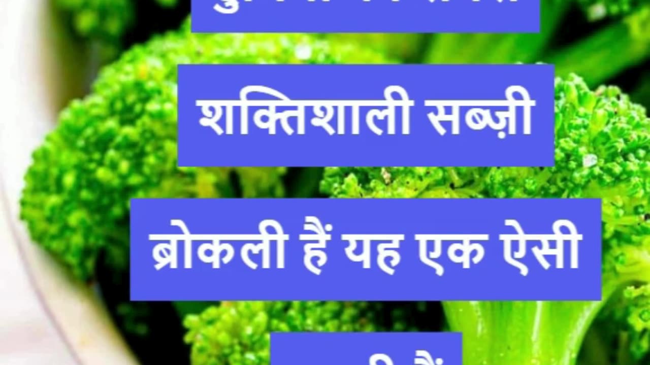 Duniya Ki Sabse Shktishali Sabzi #viral #like #follow #trending #short