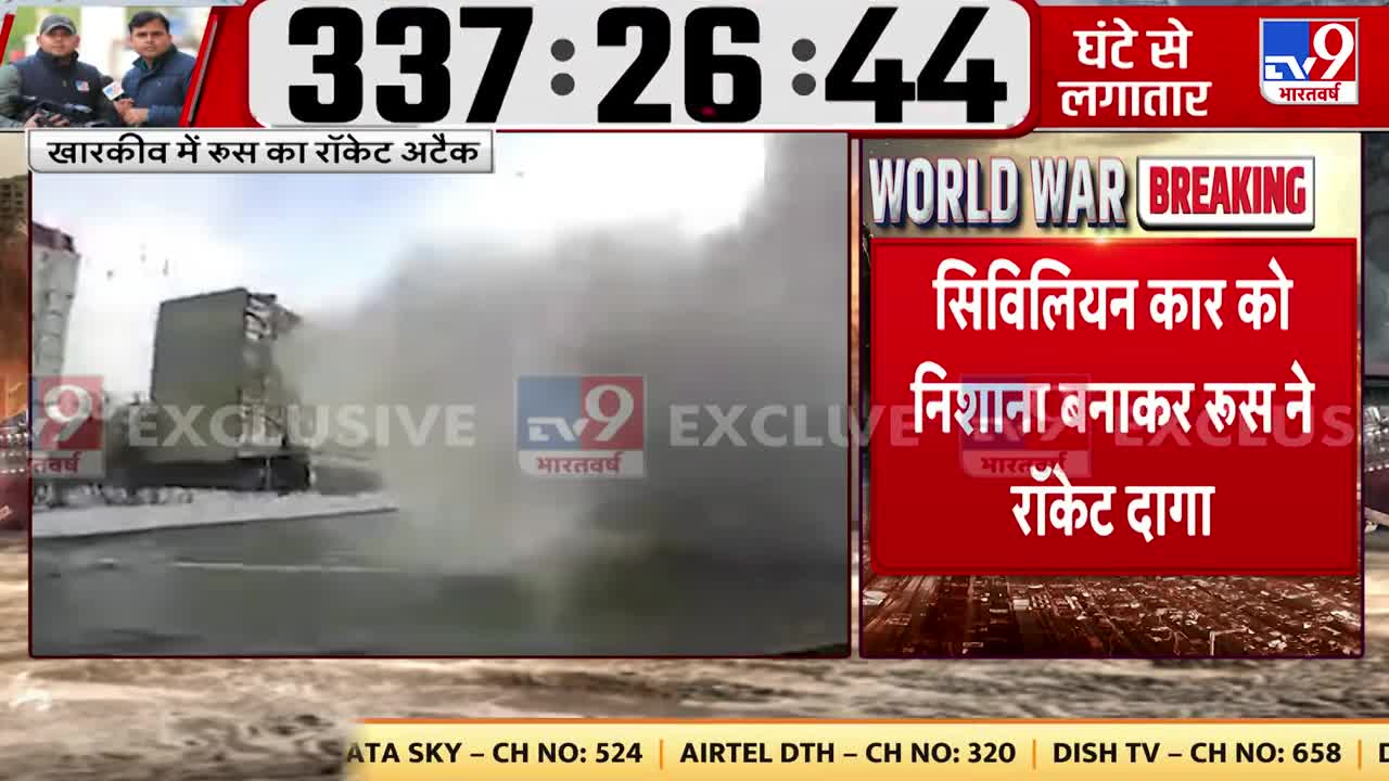 ukraine ke kharkiv attack by russia